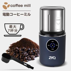 電動コーヒーミル コーヒーグラインダー 70g大容量 200wハイパワー 秒で挽き コーヒー豆/調味...