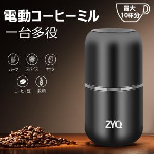 電動コーヒーミル コーヒーグラインダー 70g大容量 200wハイパワー 秒で挽き コーヒー豆/調味料/穀物/等を挽き可能 水洗い可能