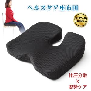 IKSTAR クッション 骨盤 座布団 長距離運...の商品画像