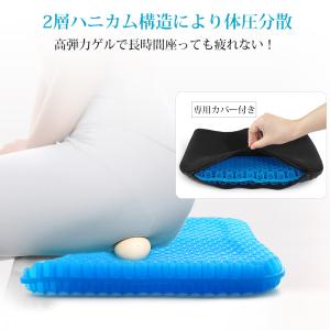 クッション 衝撃吸収 ゲルクッション ジェルクッション 体圧分散 腰痛 クッション 高弾性ゲル カバー付き 座布団 デスクワーク ドライブ 座椅子 送料無料
