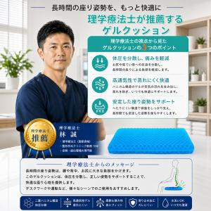 クッション 衝撃吸収 ゲルクッション ジェルク...の詳細画像1