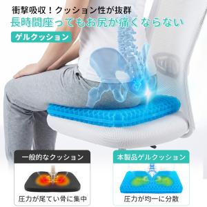 クッション 衝撃吸収 ゲルクッション ジェルク...の詳細画像2