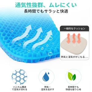 クッション 衝撃吸収 ゲルクッション ジェルク...の詳細画像4