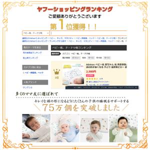 1位獲得 ベビー枕 まくら 赤ちゃん 枕 向き...の詳細画像1