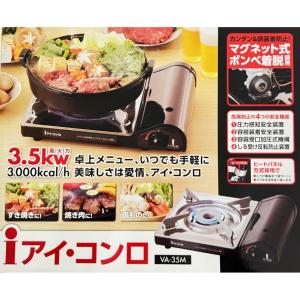 アイシステムネットワーク アイ・コンロ 薄型 ...の詳細画像2