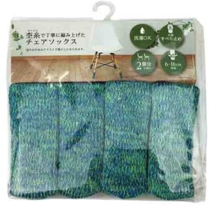 東洋ケース 杢糸(もくいと)チェアソックス 8...の詳細画像1