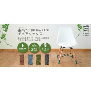 東洋ケース 杢糸(もくいと)チェアソックス 8...の詳細画像2