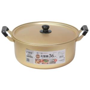 EDGING 鋳鉄製 両手鍋 40cm パール金属 HB-6616 クックオール アルミ大型鍋 40cm 満水容量:21.5L