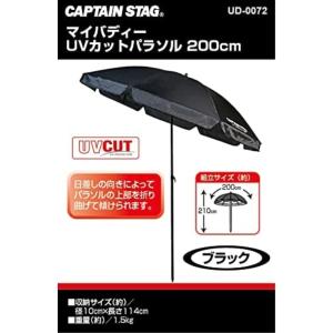 キャプテンスタッグ UD-72 マイバディー ...の詳細画像2