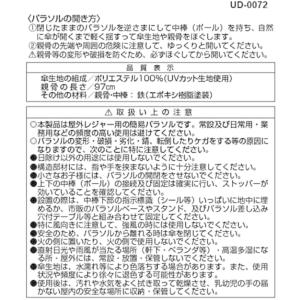 キャプテンスタッグ UD-72 マイバディー ...の詳細画像3