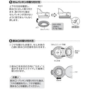 サーモス 真空断熱ケータイマグ JNL-S10...の詳細画像3