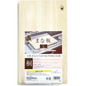プロリーブ 天然木(桐) まな板 幅広 幅45×奥行30cm : くらし壱番館