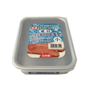 谷口金属 蓋付アルミ保存容器 深型 中 (幅15×奥行20.2×高さ7.5cm 満水