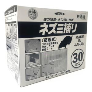 イカリ消毒 水につよいチュークリン 業務用 30枚入り （粘着シート 防水タイプ ネズミ捕り 日本製）｜くらし壱番館