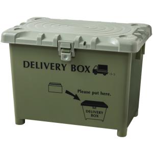 平和工業 デリバリーボックス(宅配ボックス) カーキ (幅60.5×奥行40.5×高さ43.5cm）（送料無料）（フタを取り付けて、完成品で発送いたします）｜kurashiichibankan