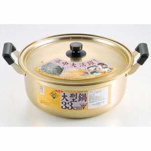 パール金属 H-1895 クックオール アルミ大型鍋 33cm