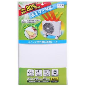 伊勢藤 ISETO エアコン風よけカバー I-478 ホワイト : くらし壱番館