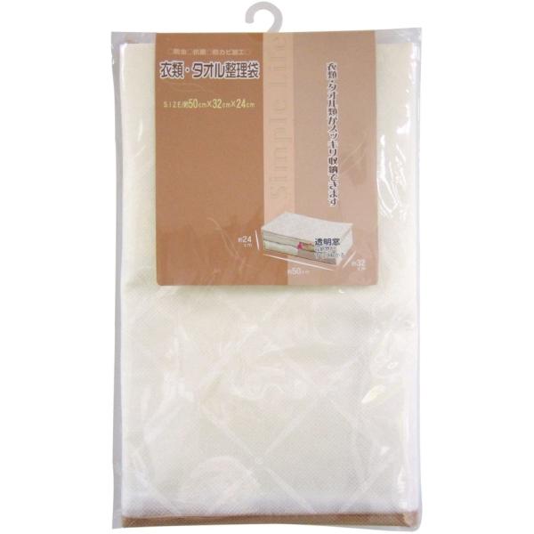 ワイズ モネ 衣類・タオル整理袋 SC-095  (幅50×奥行32×高さ24cm)