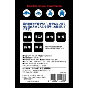 TO-PLAN 電気のコバエとり USB充電式...の詳細画像5