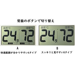 クレセル 超大画面デジタル温湿度計 SKY C...の詳細画像4