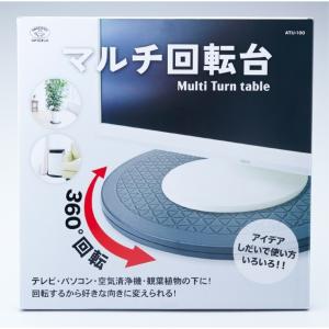 スマイルキッズ マルチ回転台 ATU-100 (...の商品画像