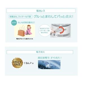 トヨトミ 電池レス点火ぐるんPa 電池レス 対...の詳細画像2