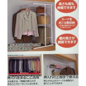 伸晃 Belca 押入ハンガーラック高さ・幅・...の詳細画像2