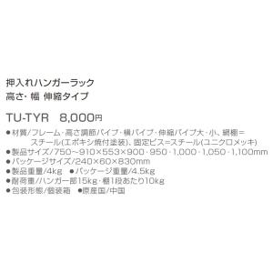 伸晃 Belca 押入ハンガーラック高さ・幅・...の詳細画像4