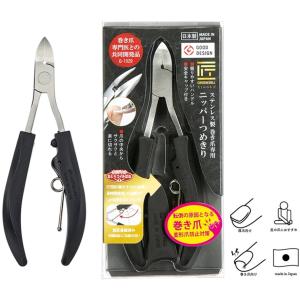 貝印 Kershaw ニッパーツメキリM スタンダード 実用的 ギフト