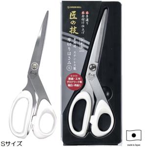 グリーンベル GREEN BELL 匠の技 ステンレス製 布切りはさみ
