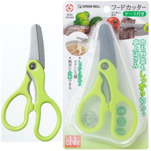 グリーンベル GREEN BELL フードカッター ケース付き SJ-K130 （全長15cm）（ポスト投函配送 クロネコゆうパケット）｜kurashiichibankan