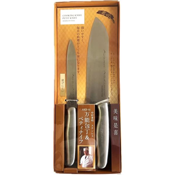 カクセー 中村孝明 ステンレス万能包丁&amp;ペティナイフ  NKS-02