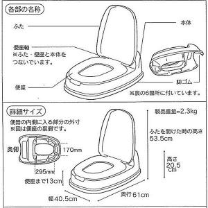 トンボ 洋式便座 両用型 リフォームトイレの詳細画像5