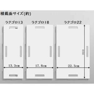サンコープラスチック 連結できるラクゴロ22 ...の詳細画像2