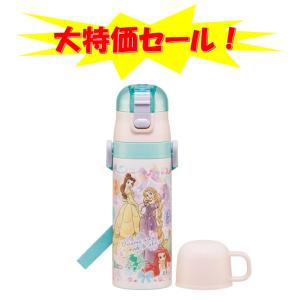 Disney ディズニープリンセス 2WAYステンレスボトル 水筒 コップ Disney ディズニープリンセス 2WAYステンレスボトル 水筒 コップ