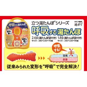 タンゲ 呼吸する湯たんぽ 1.8L 袋付き (...の詳細画像2