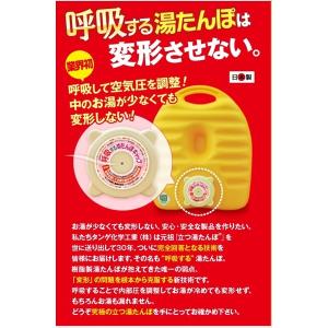 タンゲ 呼吸する湯たんぽ 1.8L 袋付き (...の詳細画像3