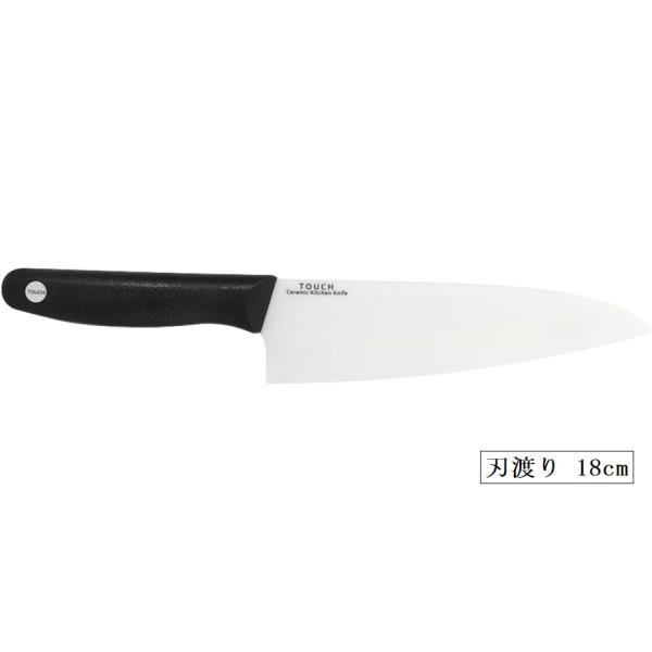 パール金属 F-2415 TOUCH st セラミック三徳包丁 刃渡り18cm 日本製