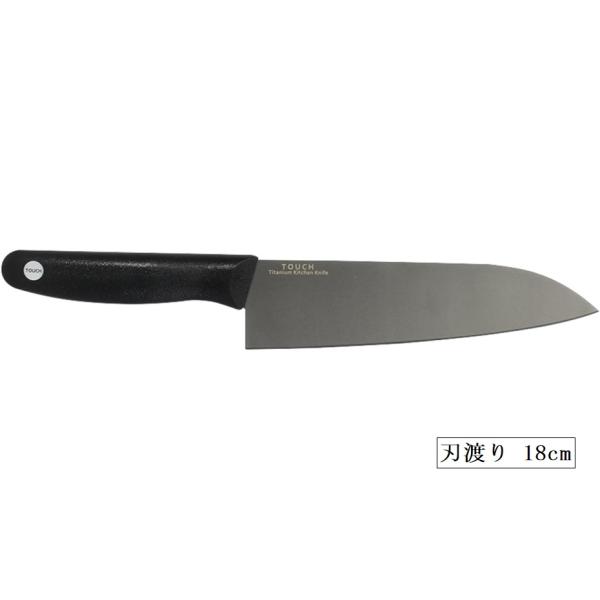 パール金属 F-2418 TOUCH st チタン三徳包丁 刃渡り18cm 日本製