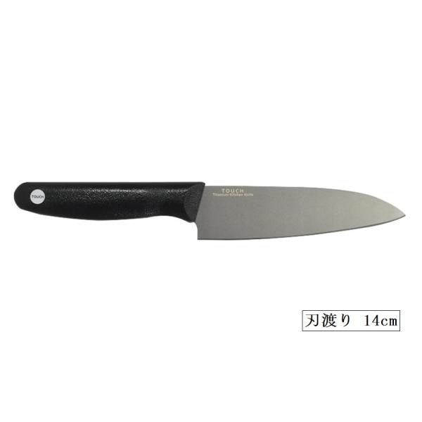 パール金属 F-2420 TOUCH st チタン三徳包丁 刃渡り14cm 日本製