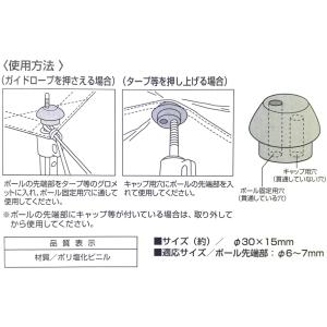 キャプテンスタッグ M-9195 ポールキャッ...の詳細画像1