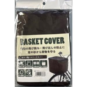 マルト EC-1650 EVA 自転車カバー 前用ファスナータイプ ブラウン