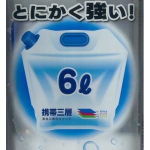 プラテック 折りたたみ 水タンク 6L PW-6の詳細画像2