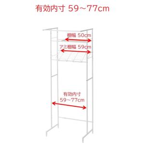 平安伸銅工業 伸縮可能洗濯機ラック バスケット...の詳細画像2