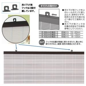 三宅製簾 アルミ配合樹脂製すだれ グランツ 6...の詳細画像4