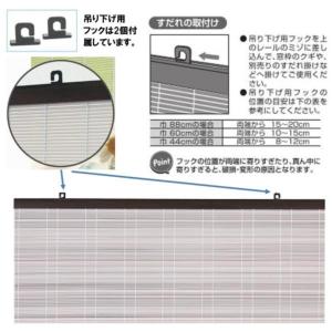 三宅製簾 樹脂製すだれ モザイク 88×135...の詳細画像4