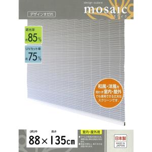 三宅製簾 樹脂製すだれ モザイク 88×135 グレー｜kurashiichibankan