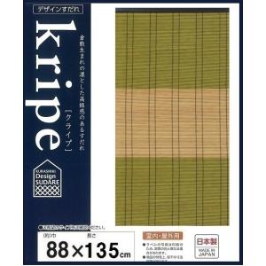 二村製簾 天津すだれ 88cm幅 88×135cm : くらし壱番館 - 通販 - Yahoo