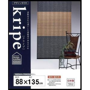 三宅製簾 PPすだれ クライプ 88×135  アイイロ ナチュラル