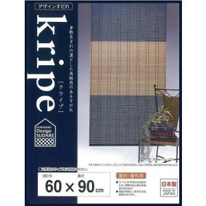 【すだれ】中サイズ  約88×114cm   15枚セット 二村製簾 天津すだれ 88cm幅 88×135cm : くらし壱番館 - 通販 - Yahoo